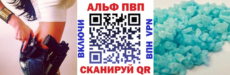 A-PVP мука  Старый Крым 