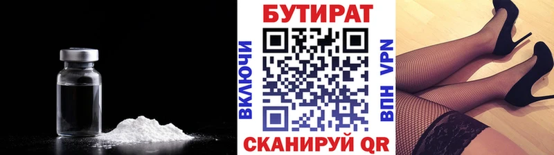 KRAKEN ссылки  Старый Крым  Бутират бутик  как найти наркотики 