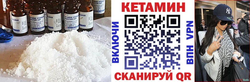 Кетамин VHQ Старый Крым