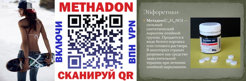 МЕТАДОН кристалл  Старый Крым 