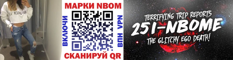 Марки NBOMe 1500мкг  Старый Крым 